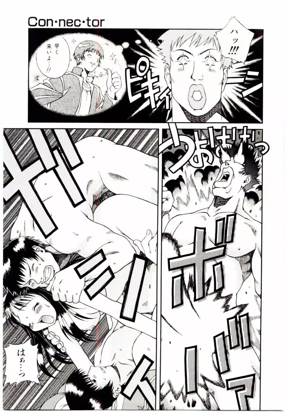 お茶の子祭² Page.104