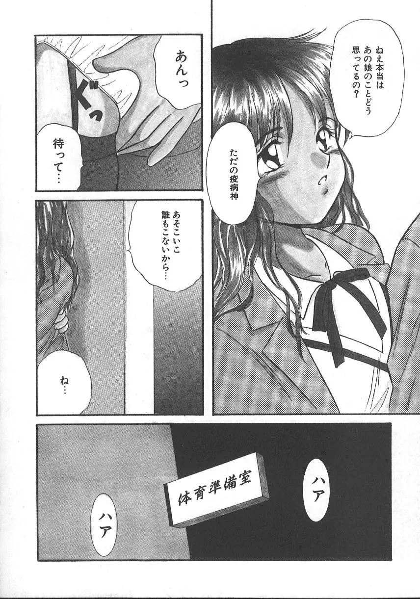 朝までドッキン! Page.15