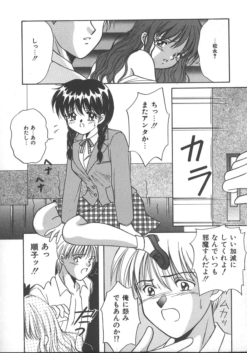 朝までドッキン! Page.17