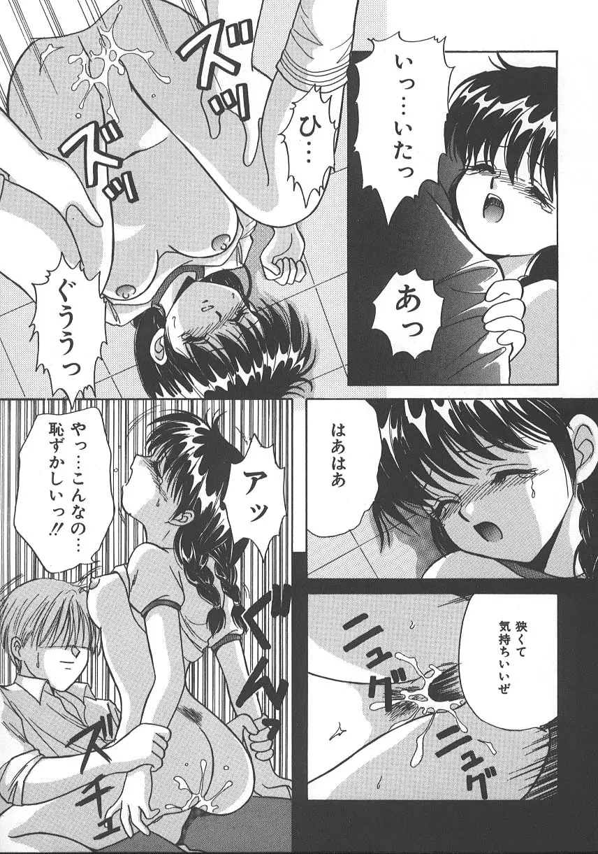 朝までドッキン! Page.23