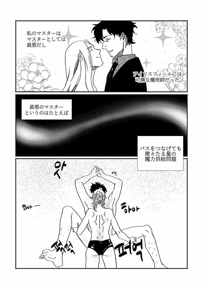 無題 劍切 Page.2