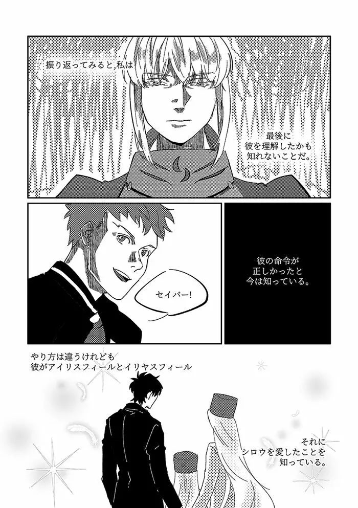 無題 劍切 Page.5