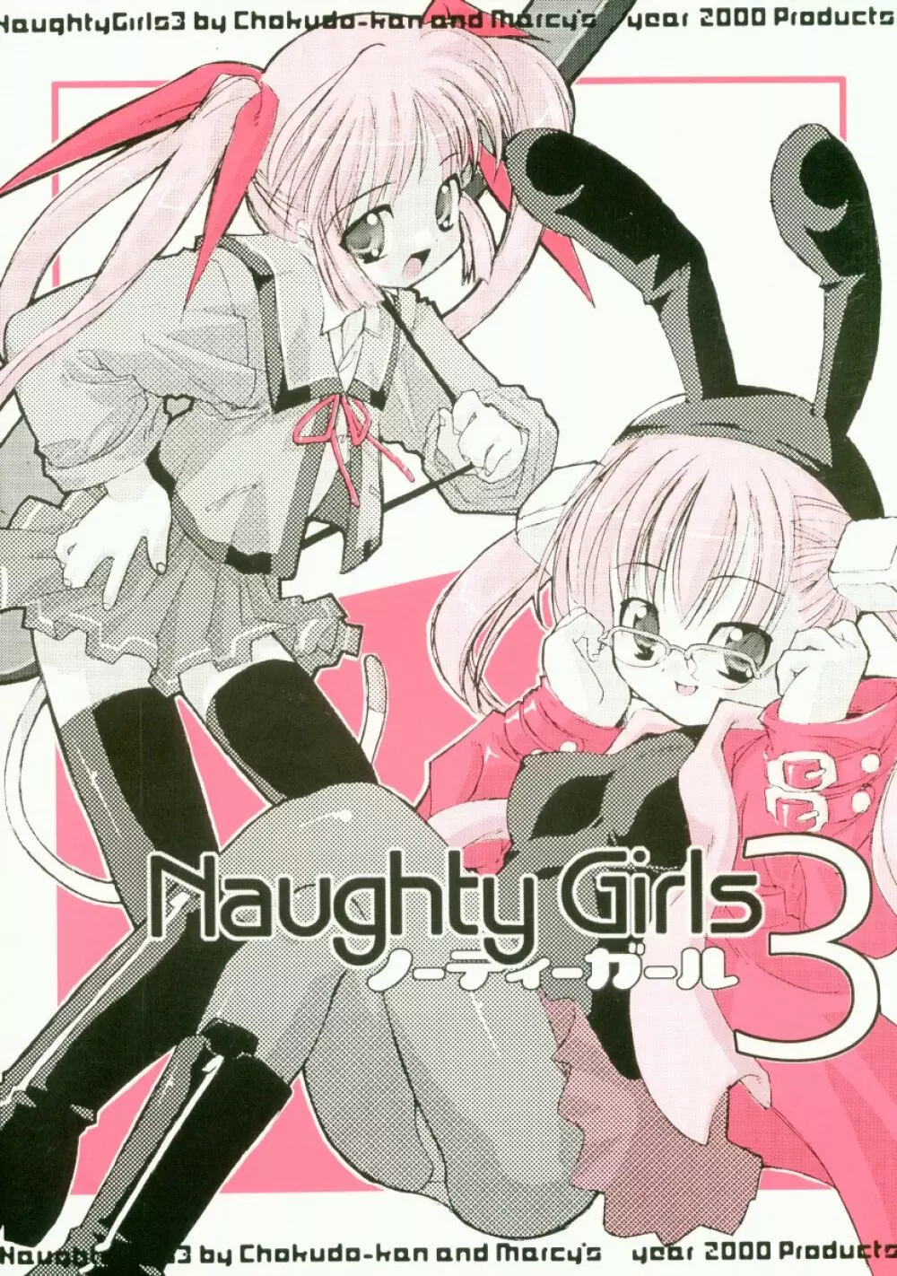 Naughty Girls Page.1