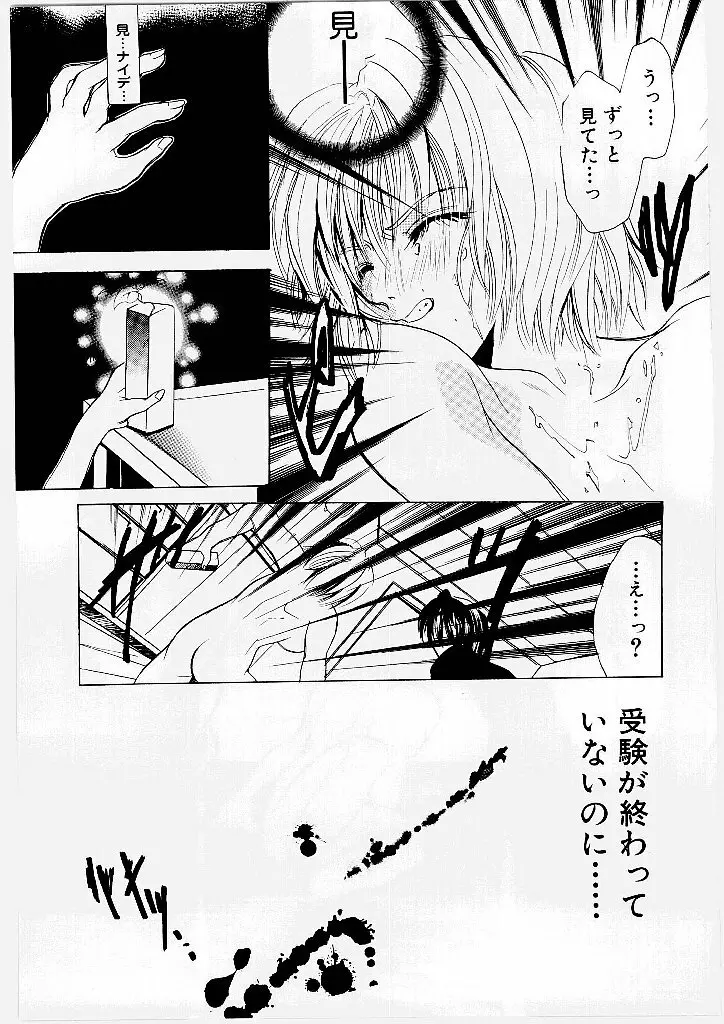 プッシーキャット Page.113