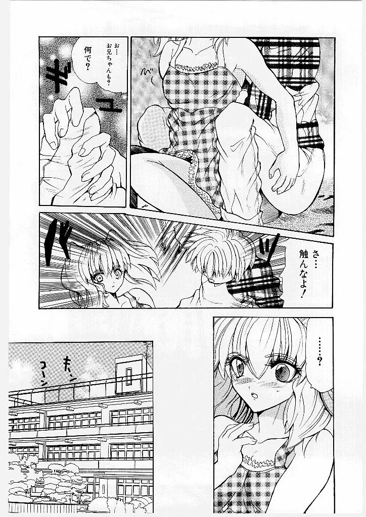 プッシーキャット Page.23