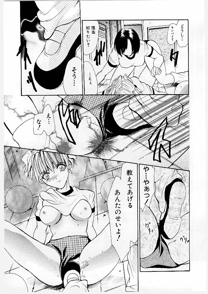 プッシーキャット Page.55