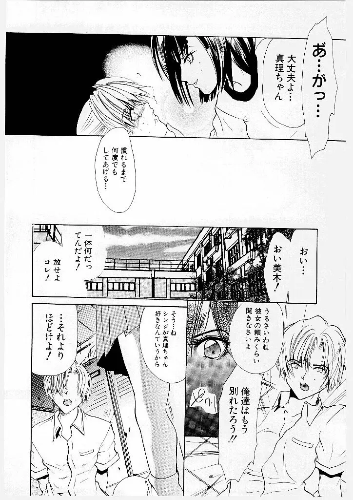 プッシーキャット Page.60