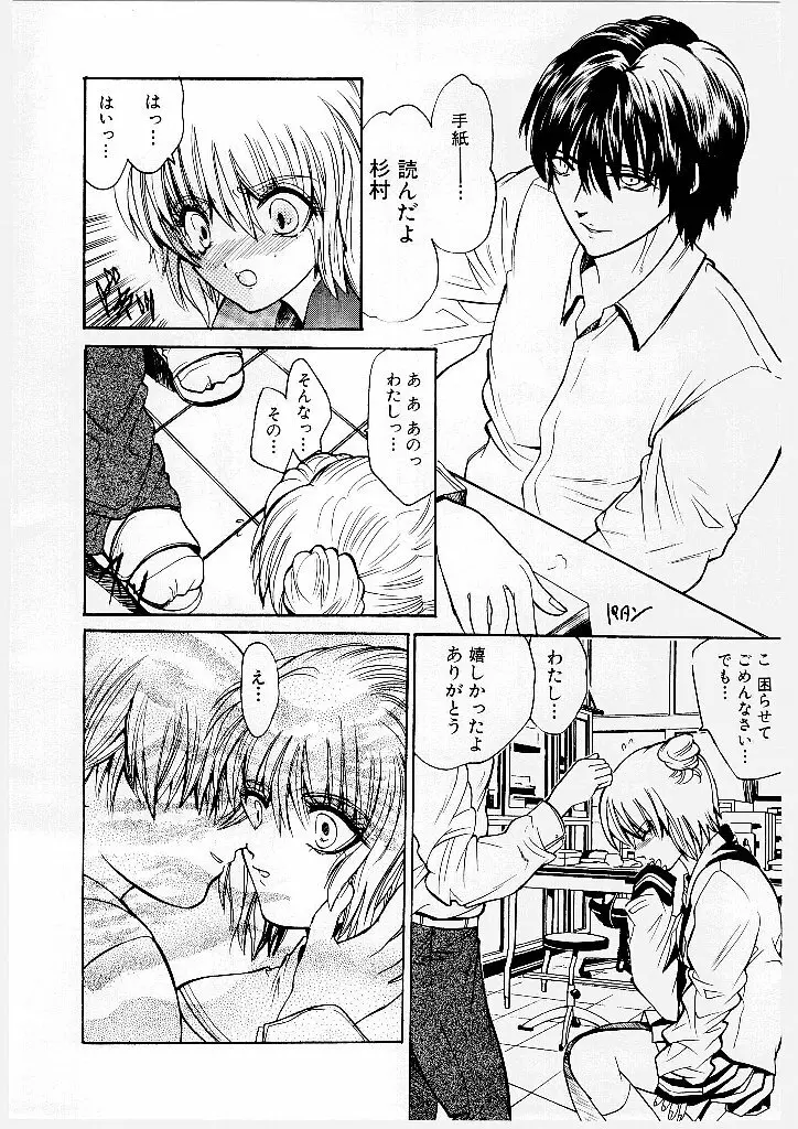 プッシーキャット Page.8