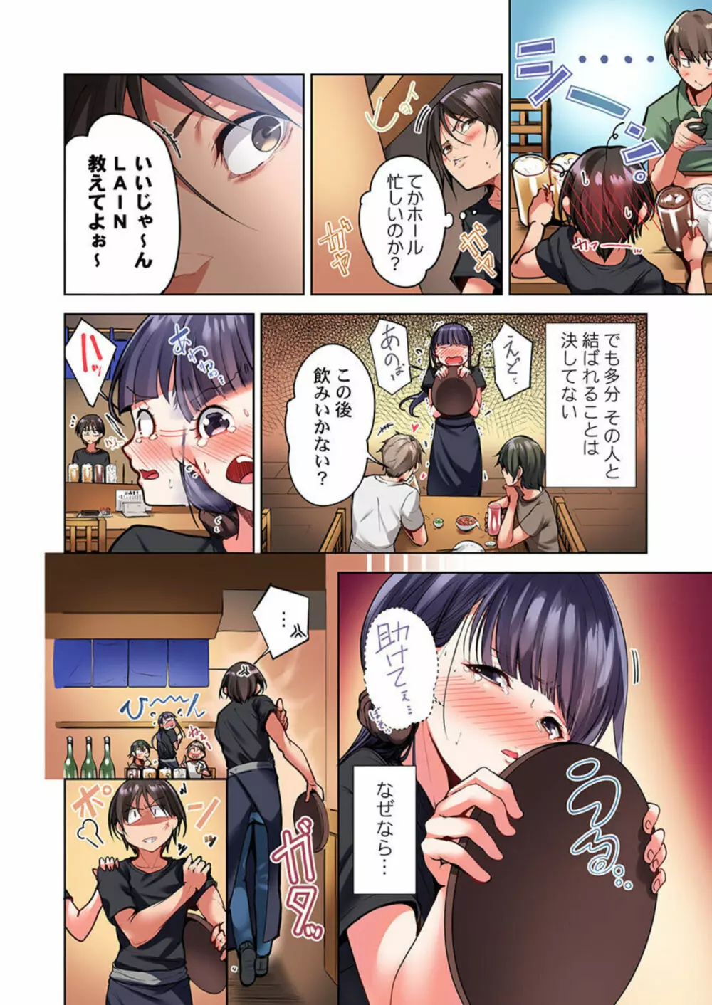 今夜どうしても抱きたい人妻。1 Page.4