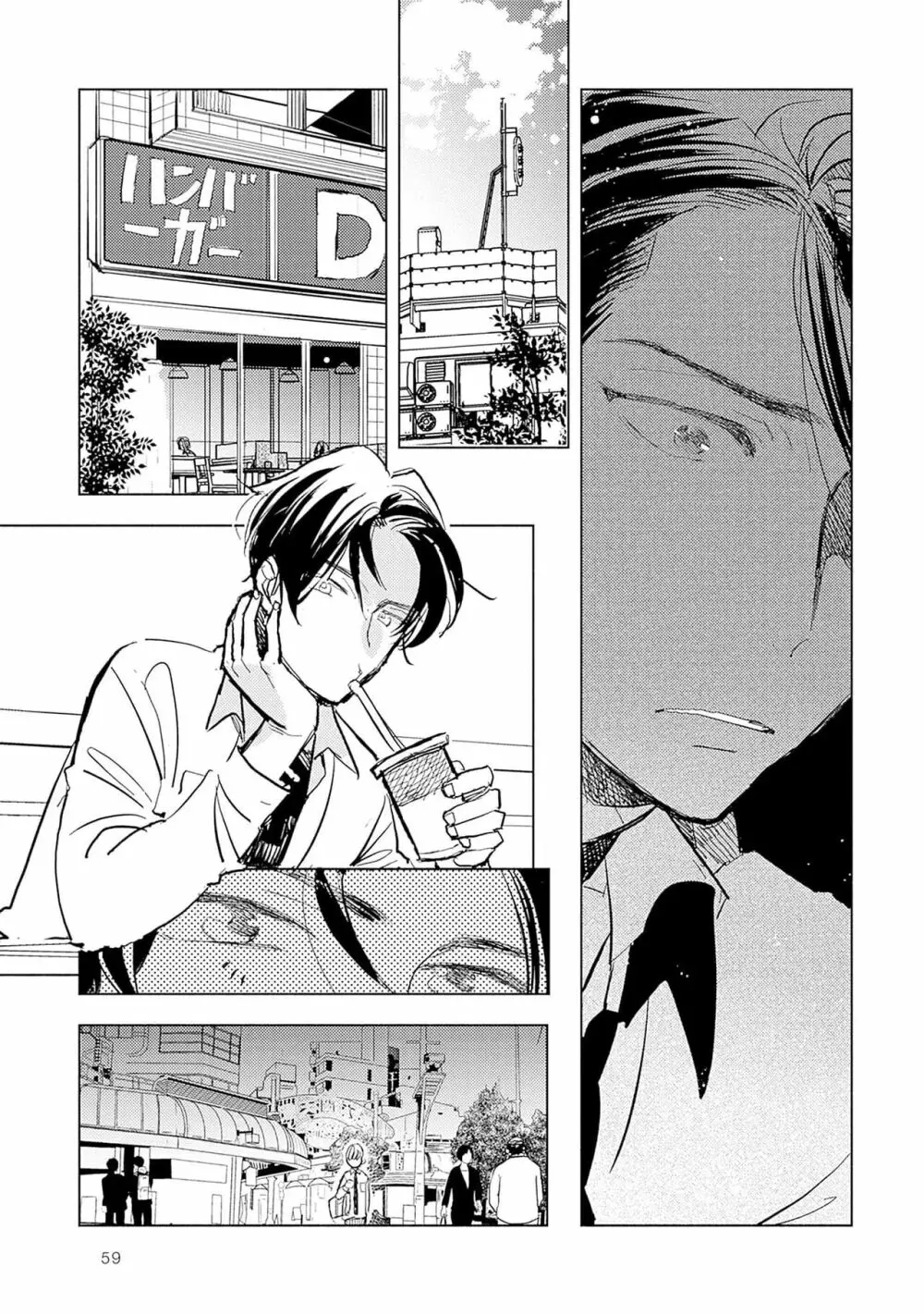 ストロベリーなデイズ 2 Page.61