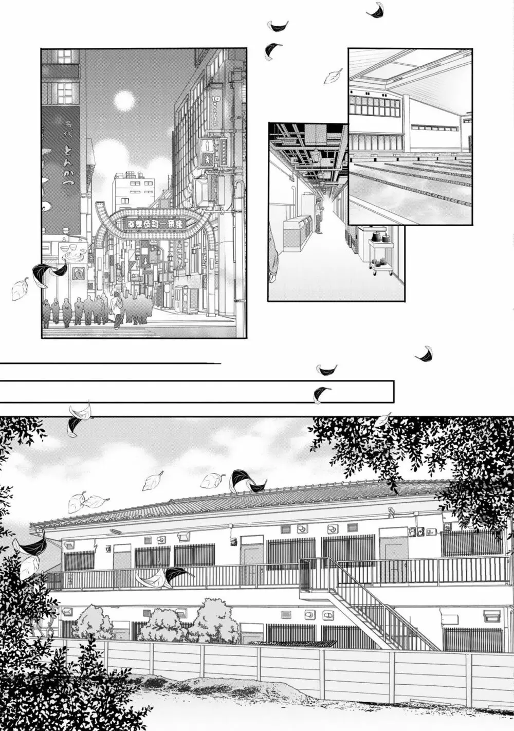 ふたりの息子に狙われています（4） Page.55