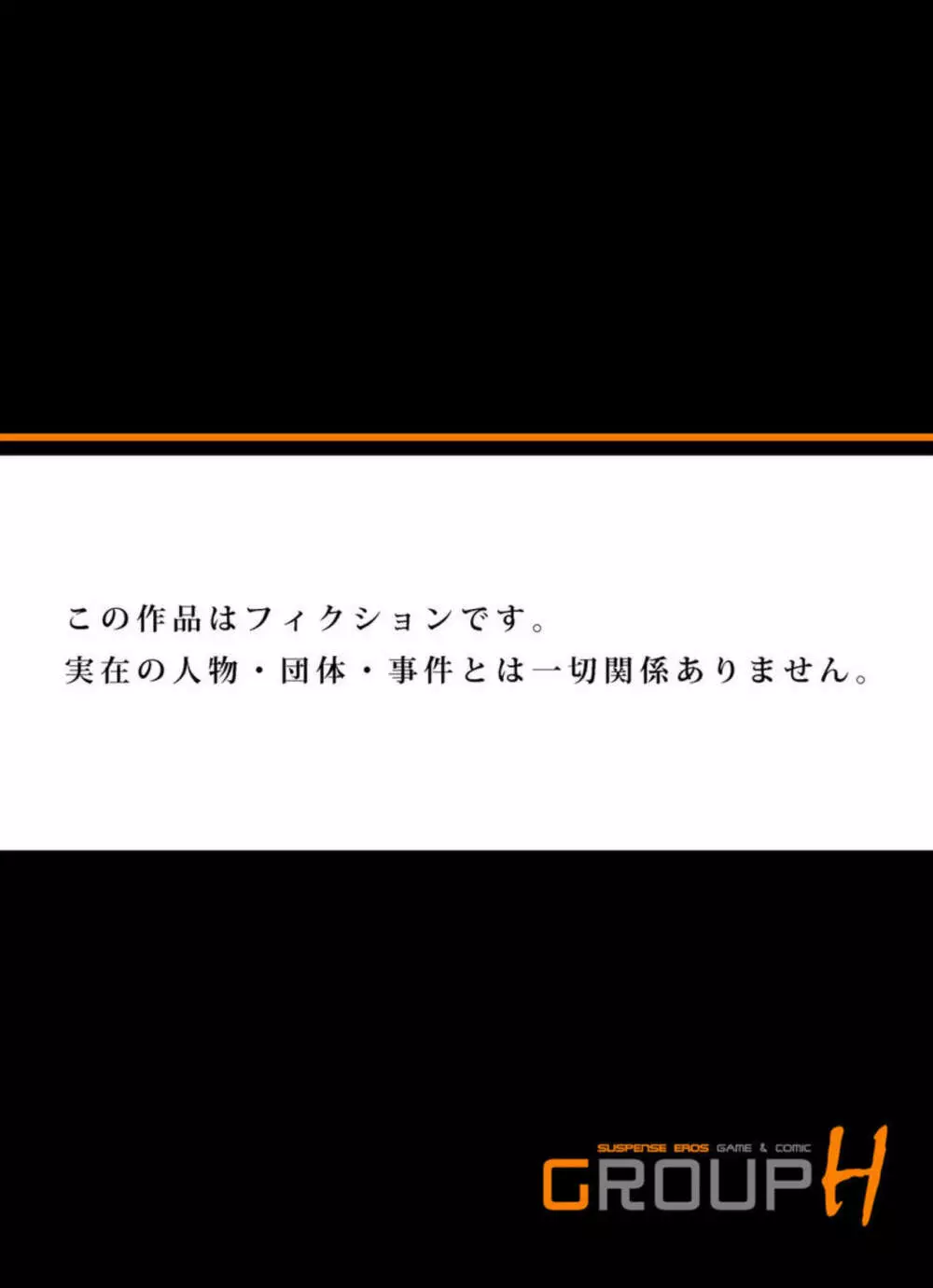 エロすぎる床屋のおばさん～大人のオプションはいかが? 7 Page.26