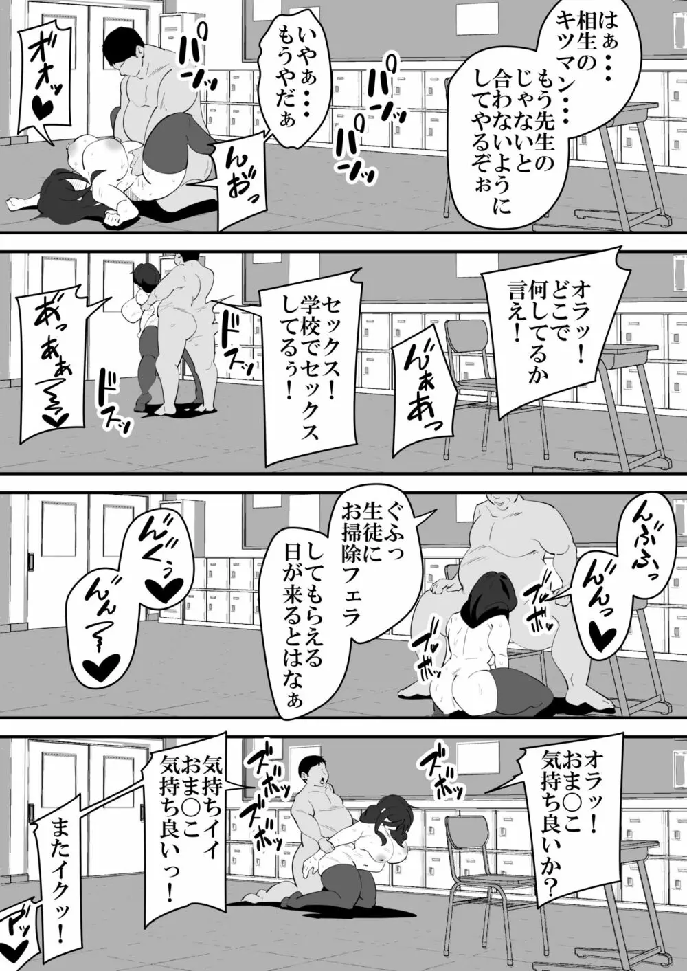 バレンタインNTR。 Page.25