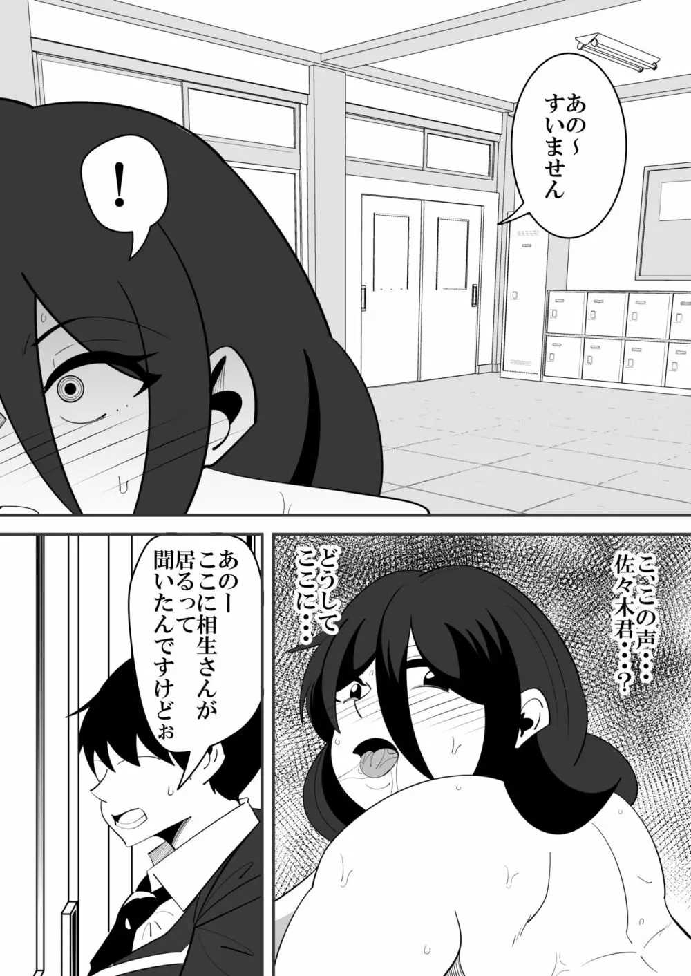 バレンタインNTR。 Page.27