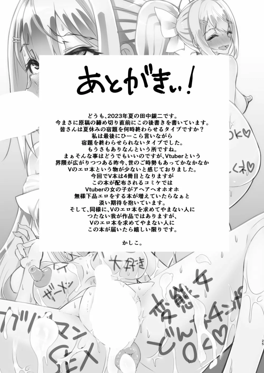 関西JKの痴態 Page.24