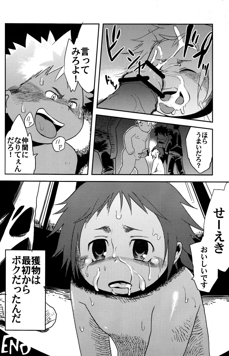 CUTE☆ANTHOLOGY SHOTAxSHOTA Page.14