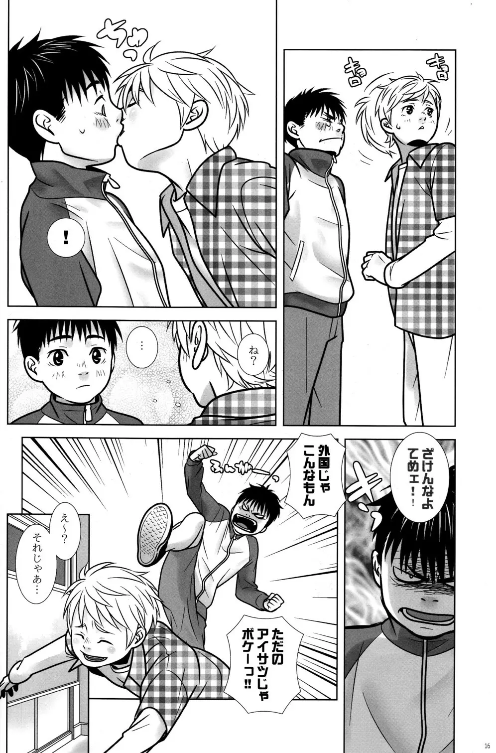 CUTE☆ANTHOLOGY SHOTAxSHOTA Page.16