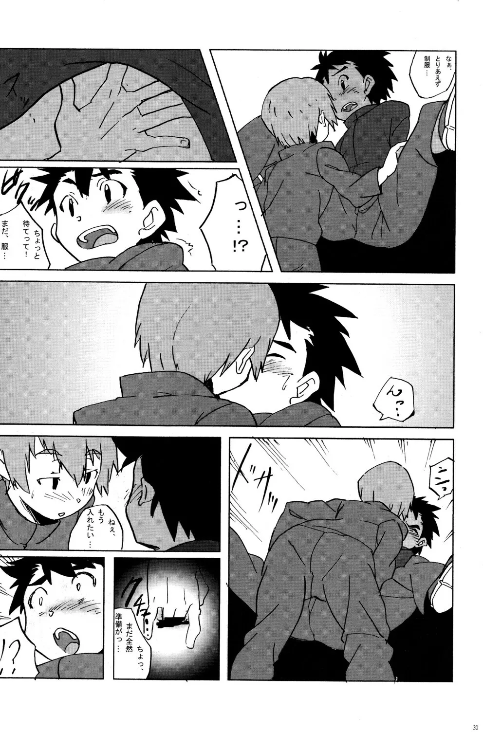 CUTE☆ANTHOLOGY SHOTAxSHOTA Page.30