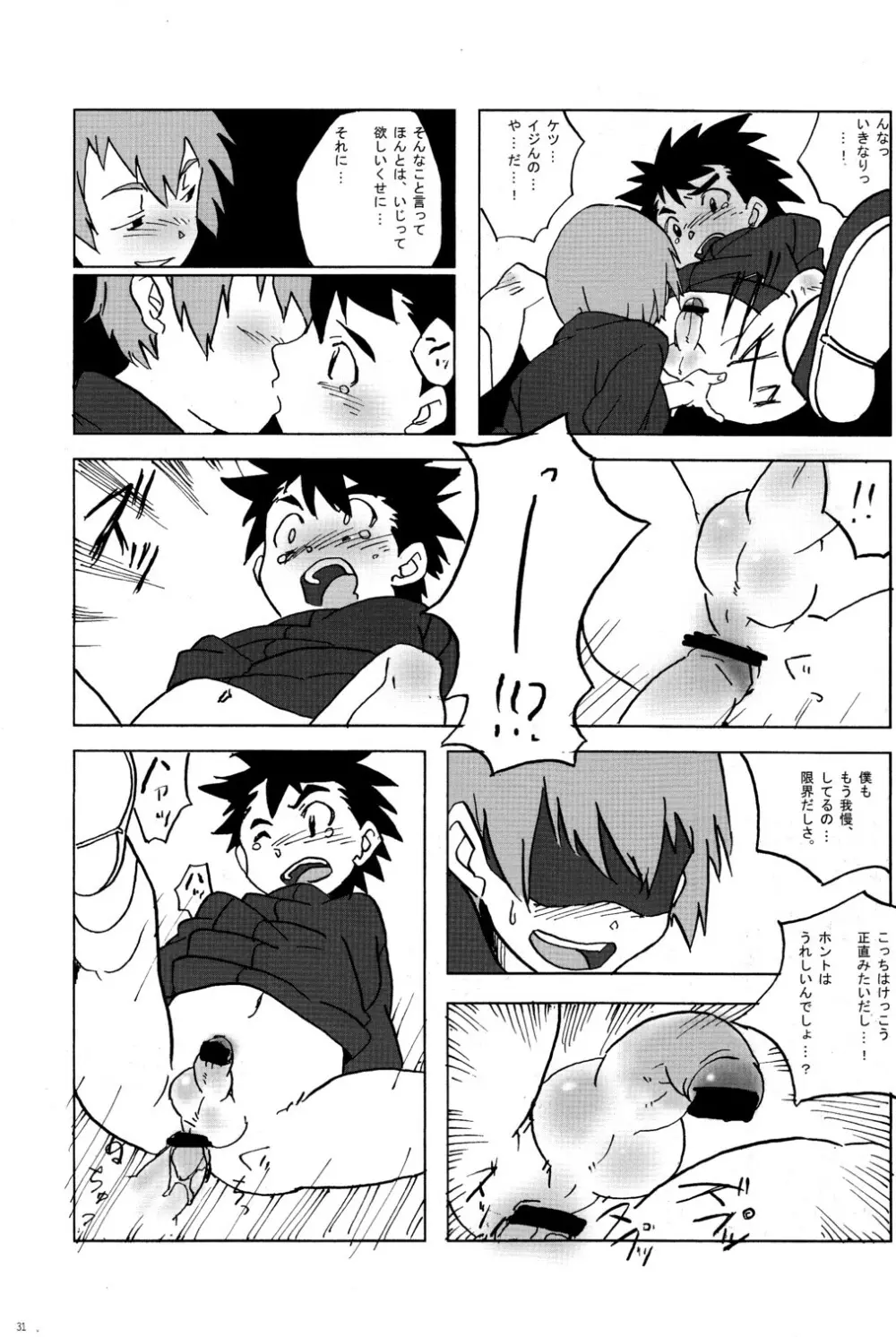 CUTE☆ANTHOLOGY SHOTAxSHOTA Page.31