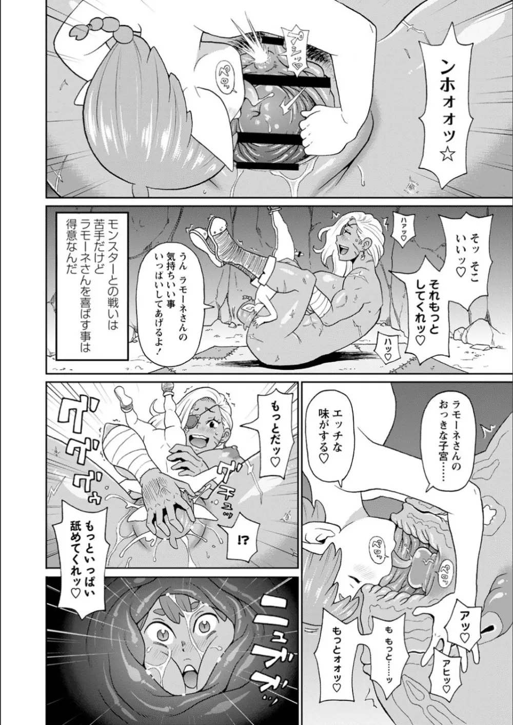 全力穴娘 Page.156