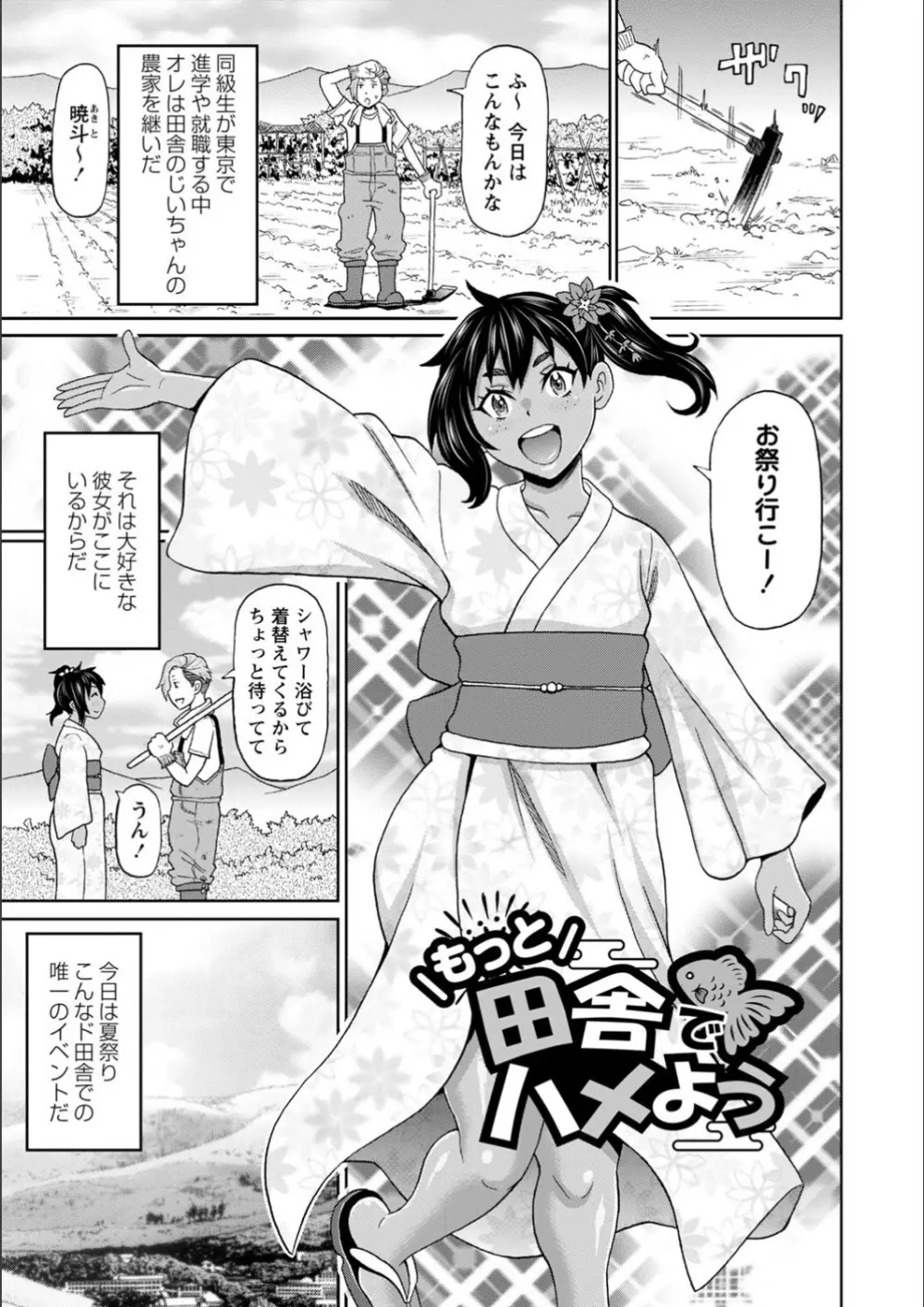 全力穴娘 Page.57