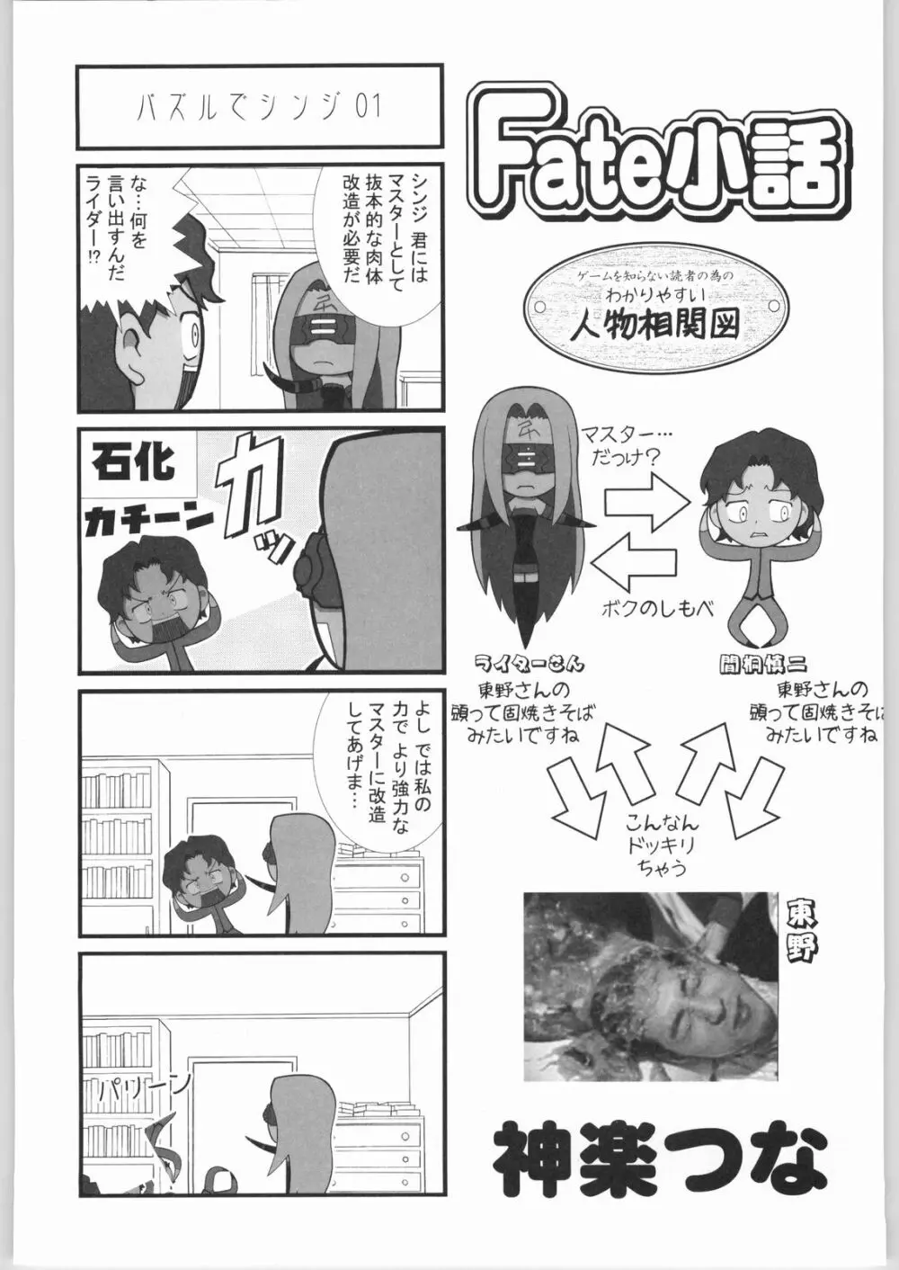 株式会社レバ刺し Page.116