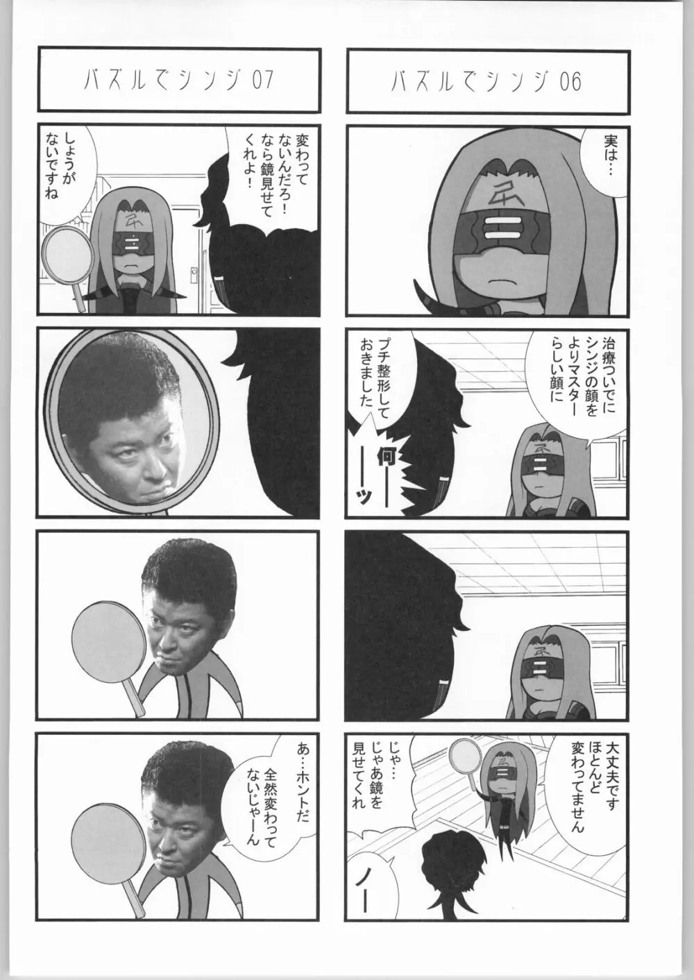 株式会社レバ刺し Page.119