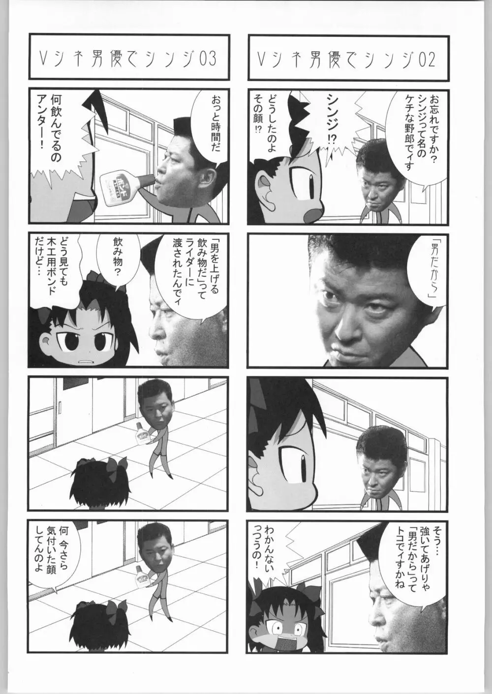 株式会社レバ刺し Page.121