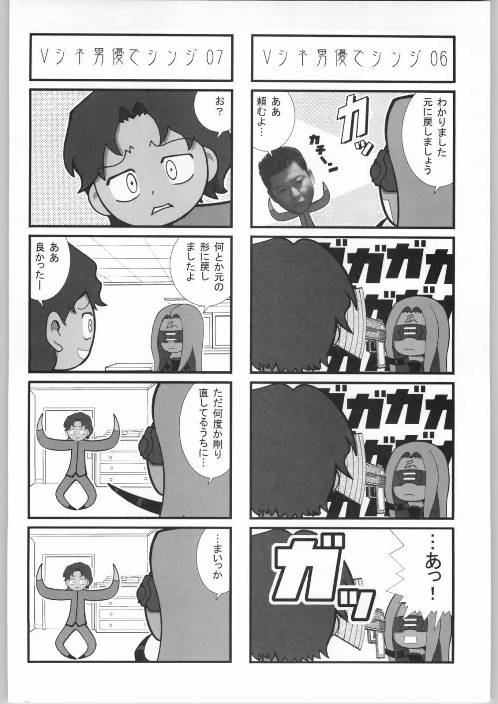 株式会社レバ刺し Page.123