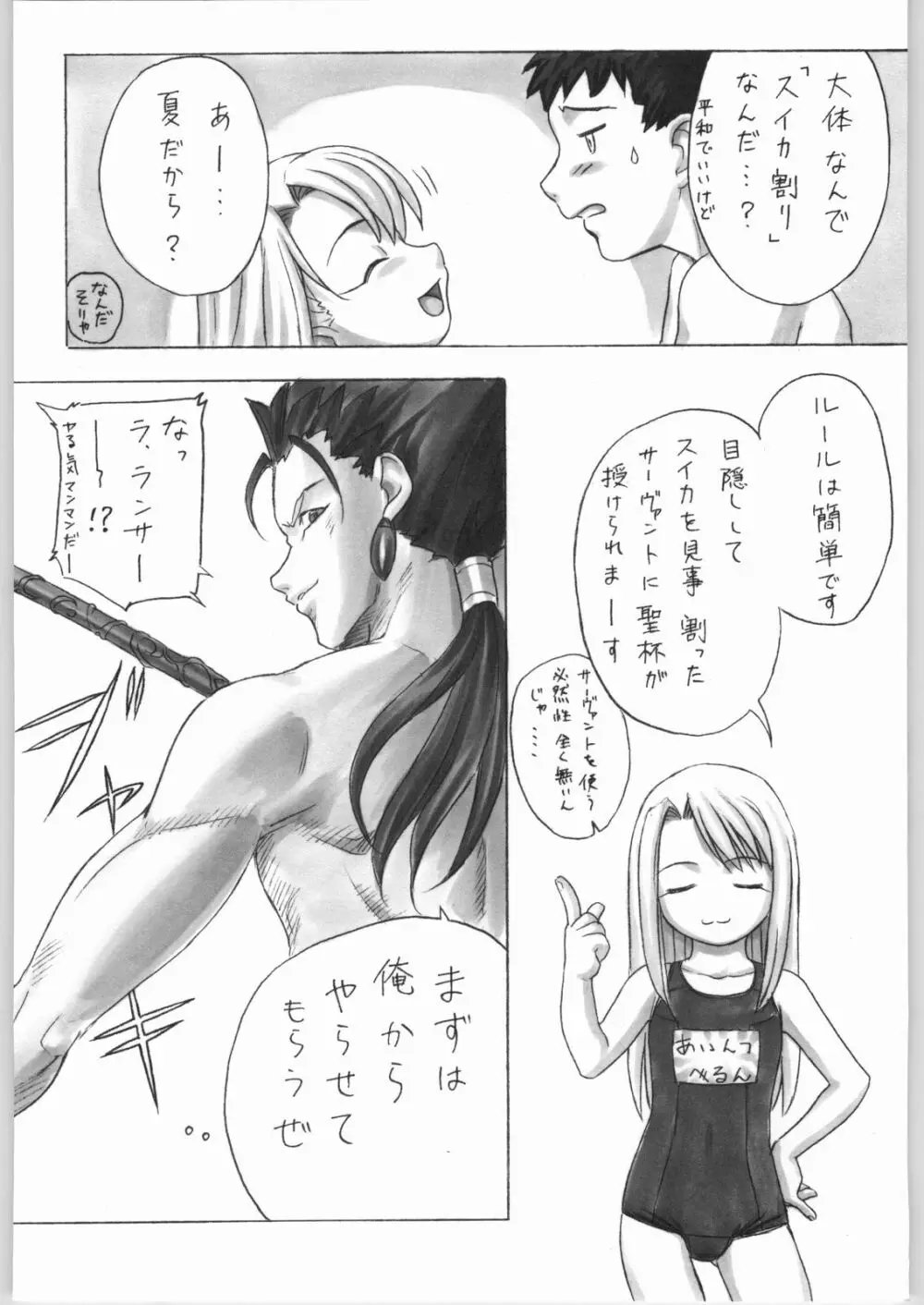 株式会社レバ刺し Page.136