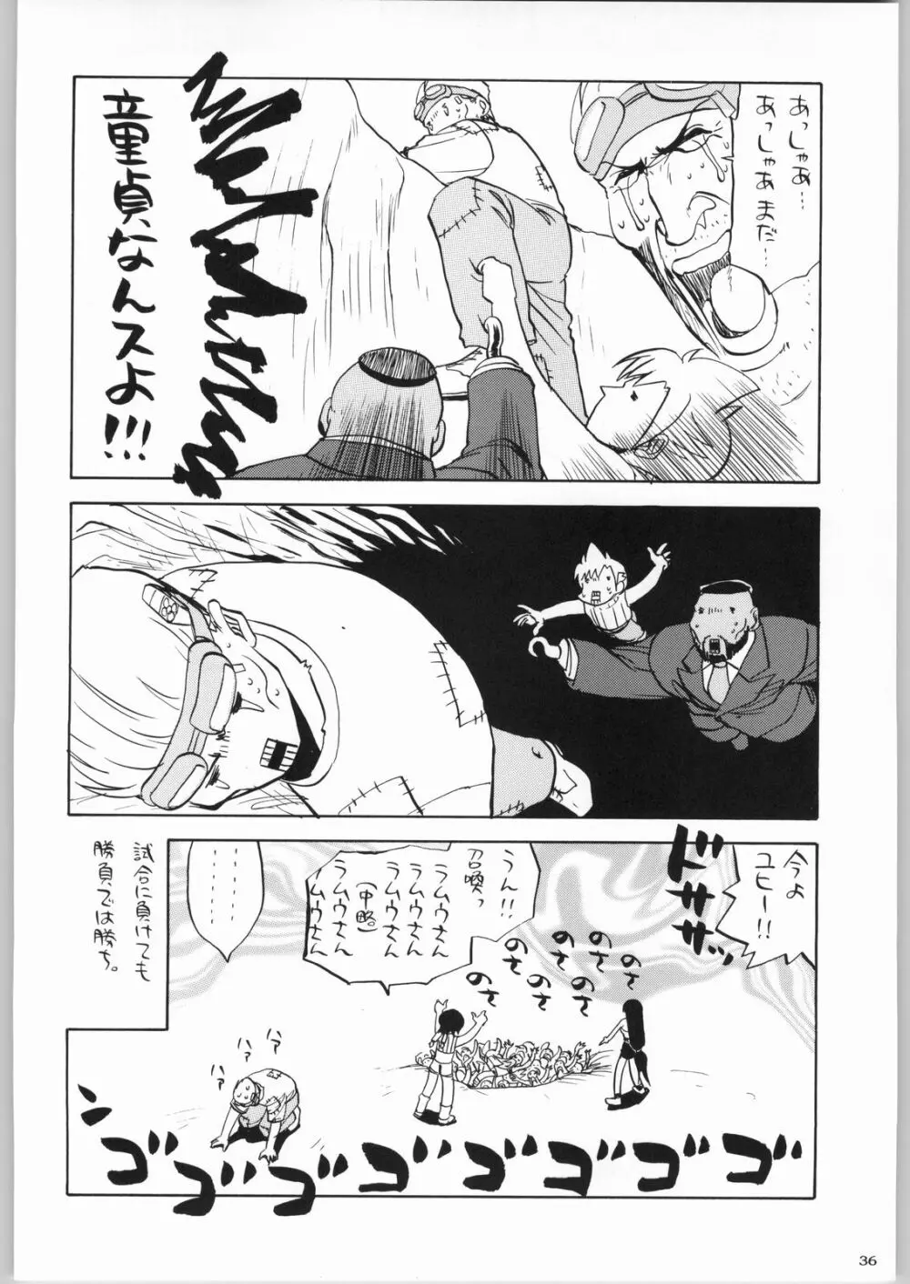 株式会社レバ刺し Page.35