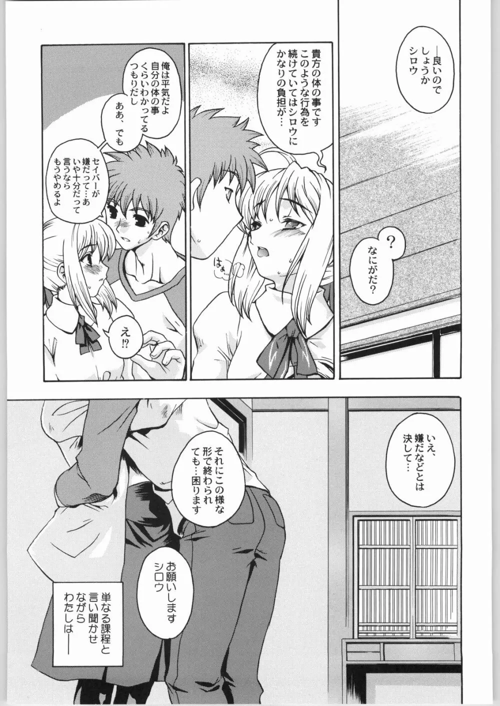 株式会社レバ刺し Page.40