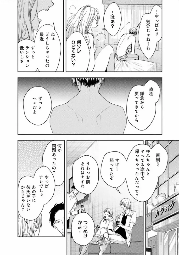 トライアングル・ブックエンド Page.110