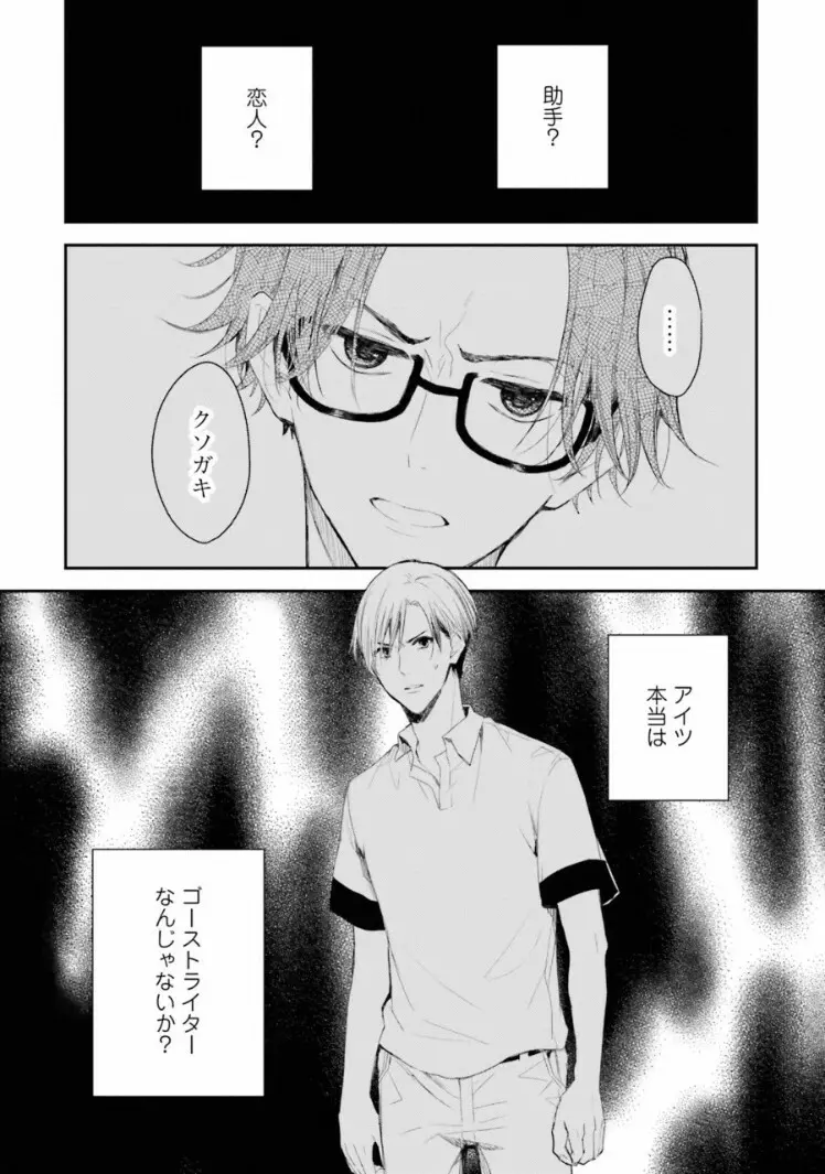 トライアングル・ブックエンド Page.36