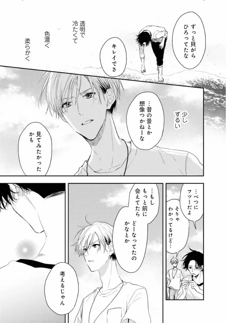 トライアングル・ブックエンド Page.53