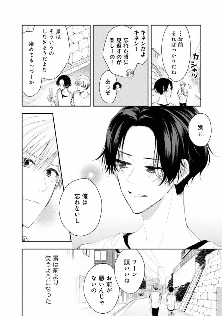 トライアングル・ブックエンド Page.68