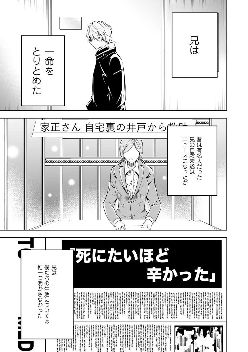 よい子の家 Page.115