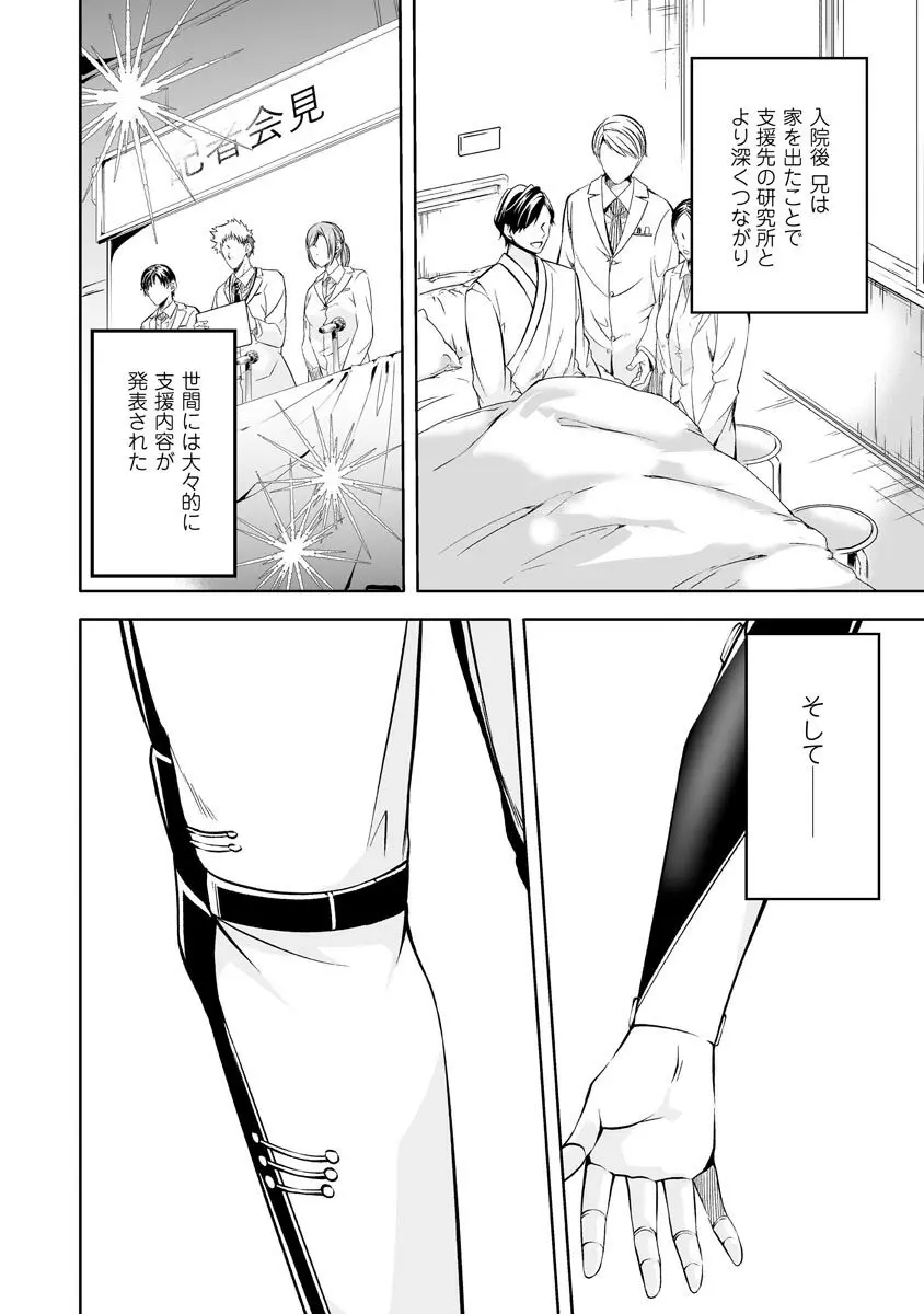 よい子の家 Page.116