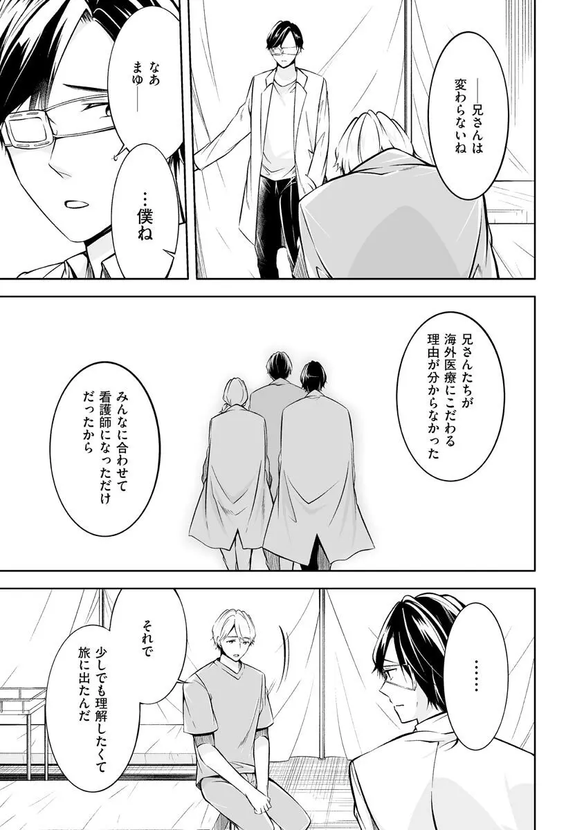 よい子の家 Page.129