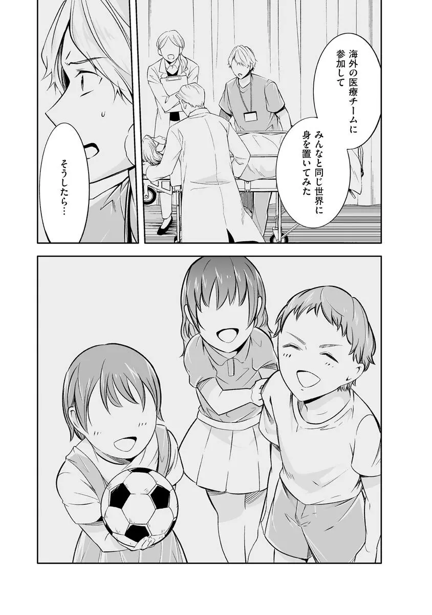 よい子の家 Page.130