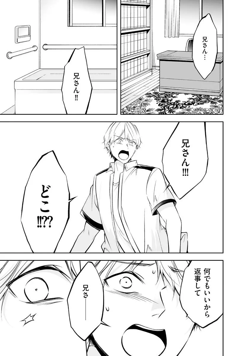 よい子の家 Page.27