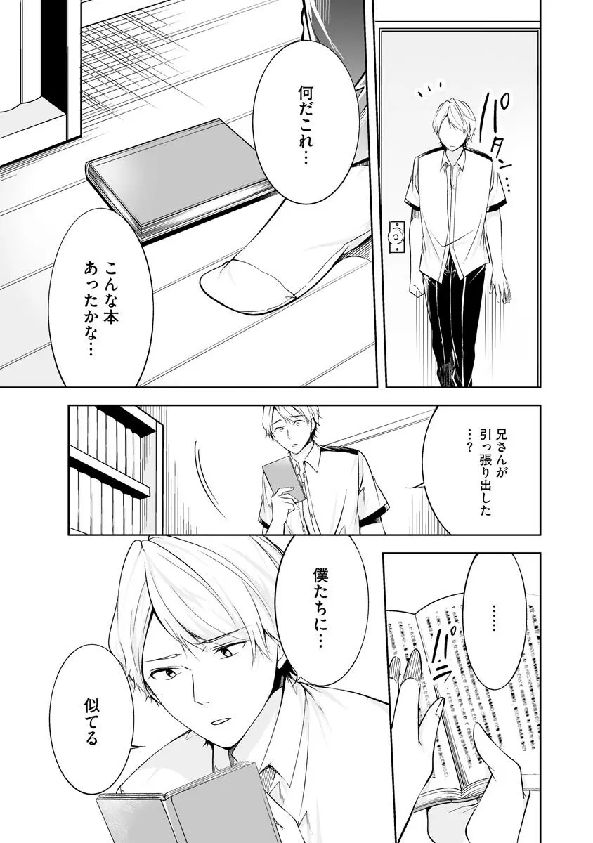 よい子の家 Page.29