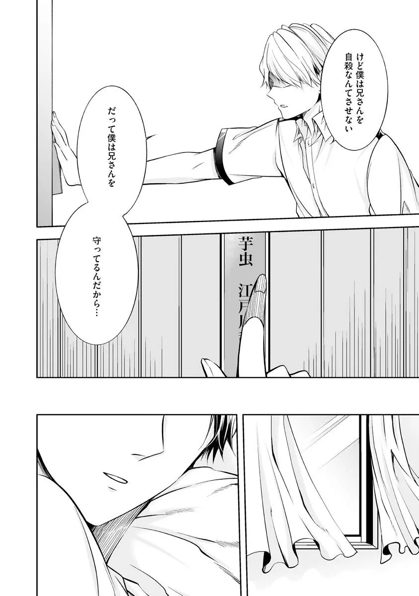 よい子の家 Page.30