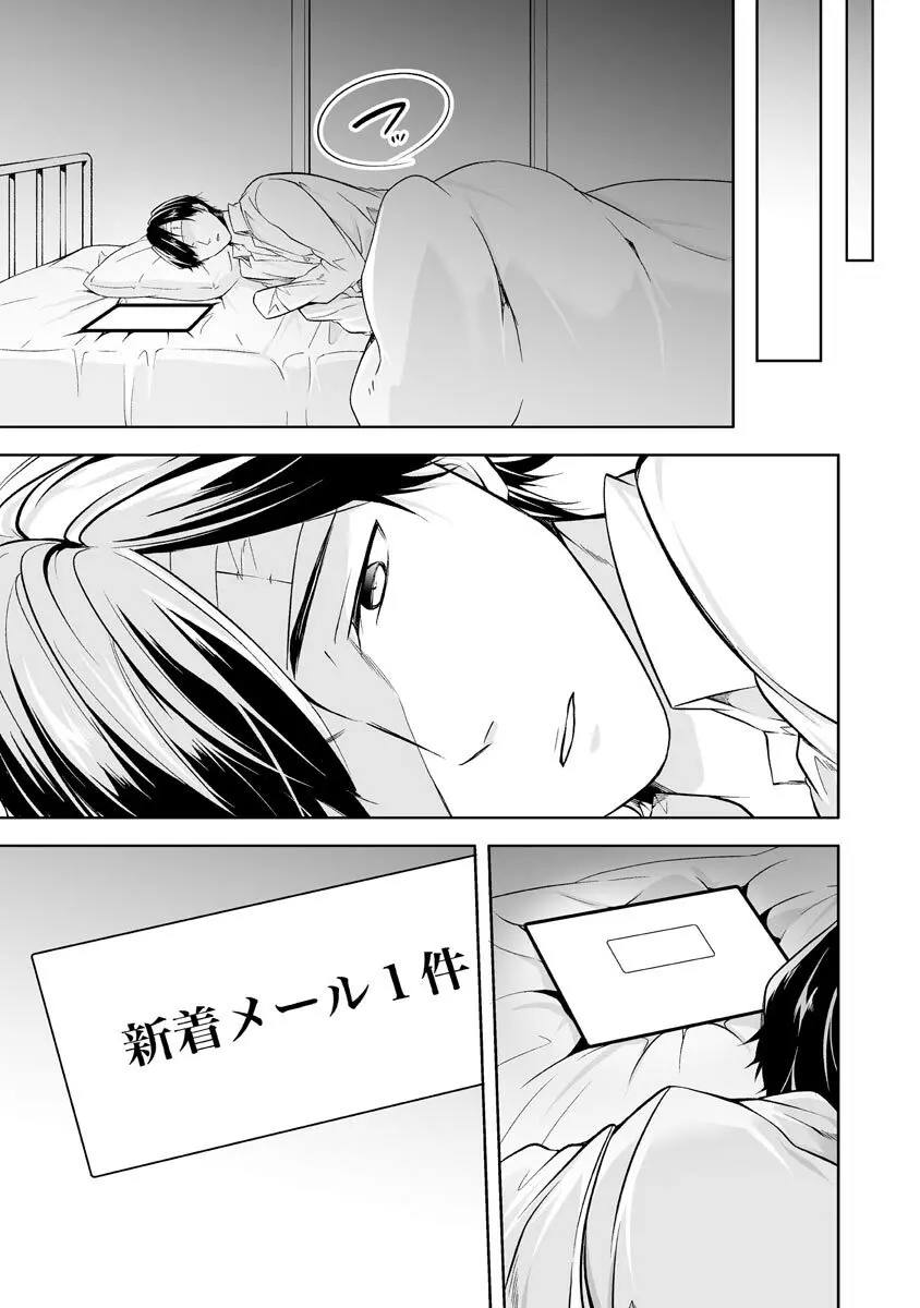 よい子の家 Page.49