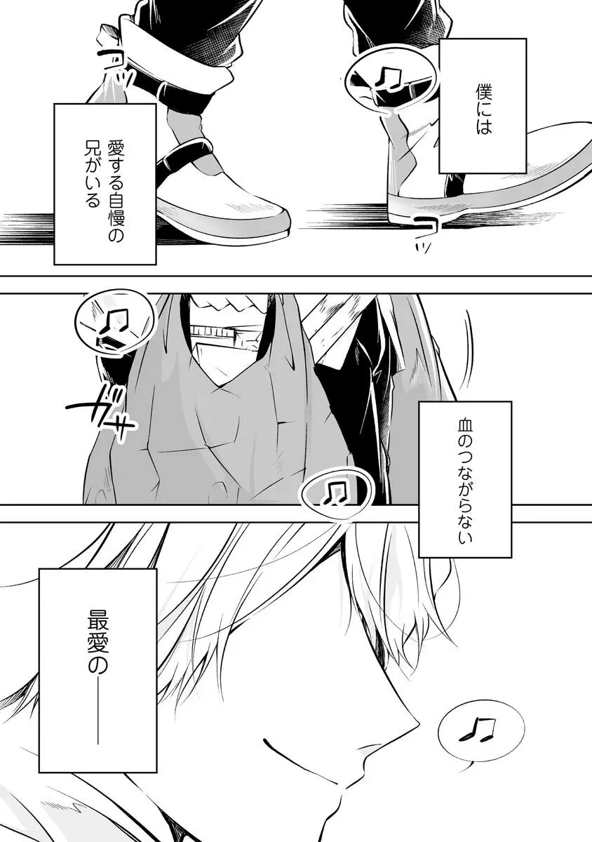 よい子の家 Page.5