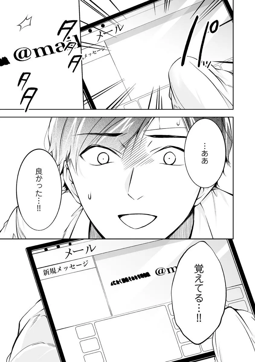 よい子の家 Page.57