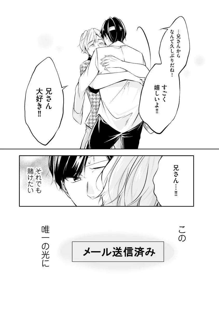 よい子の家 Page.60