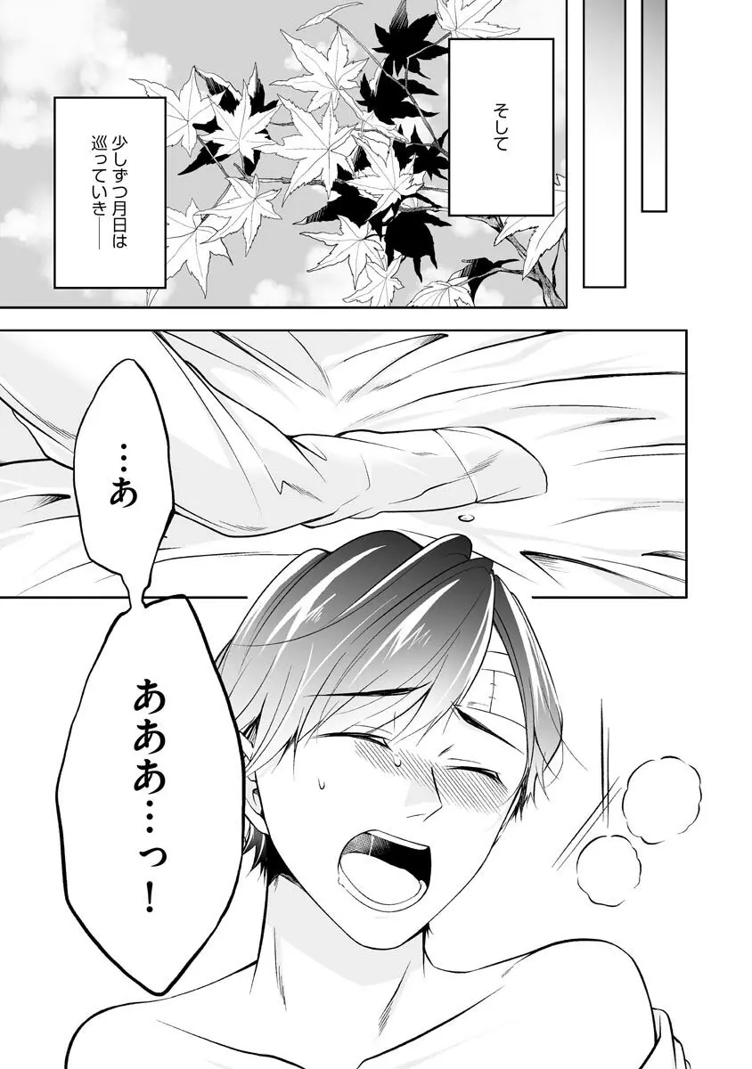 よい子の家 Page.61