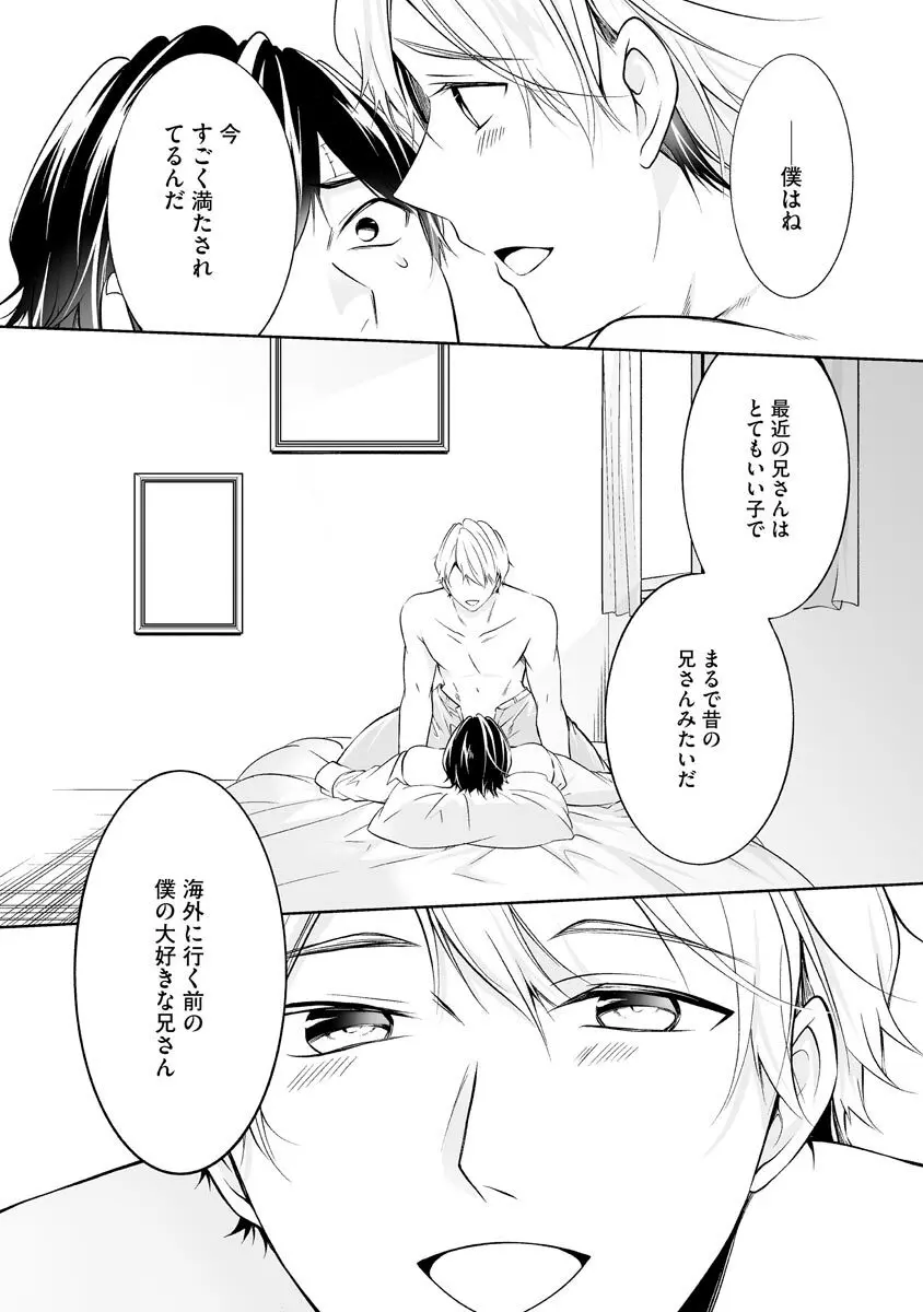 よい子の家 Page.68