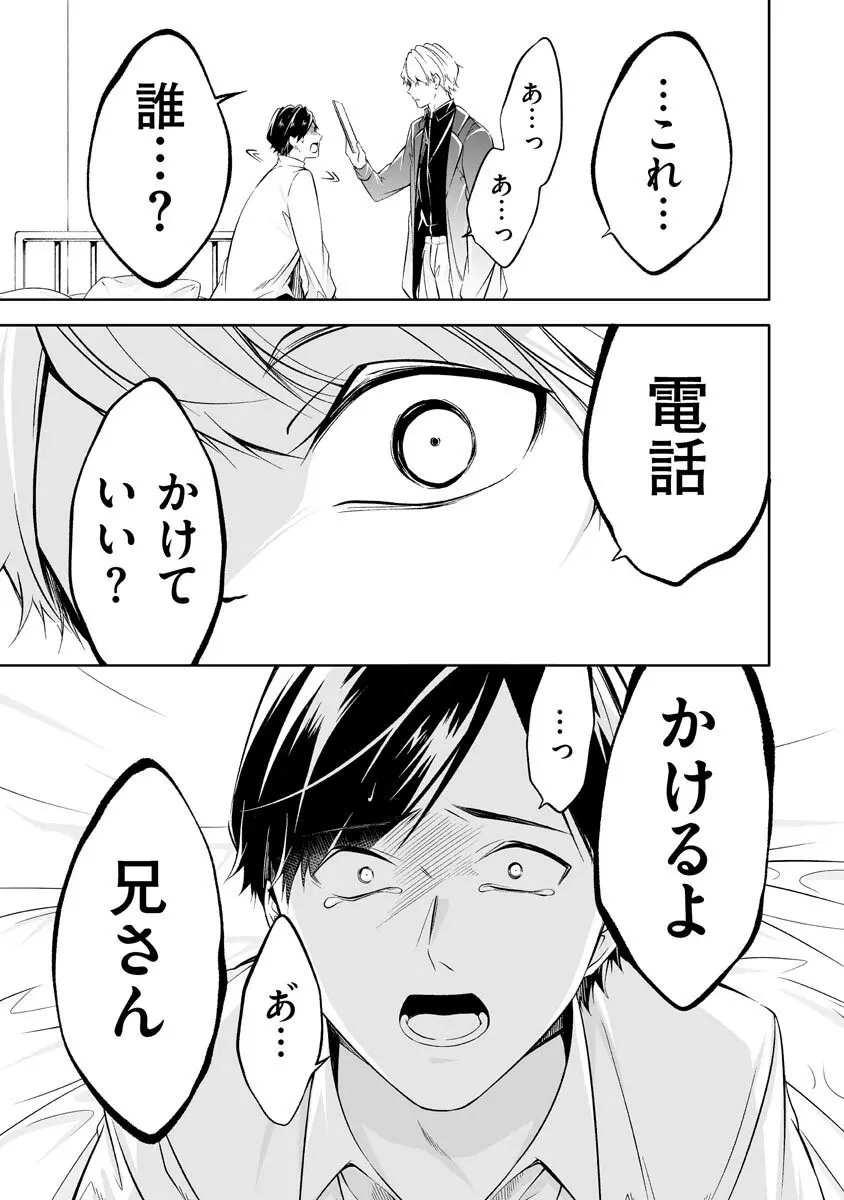 よい子の家 Page.87